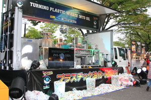 プラスチックを混合油に変える装置を積んだトラック。全国の海岸で清掃活動を実施する。